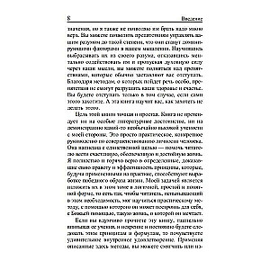 Siła pozytywnego myślenia