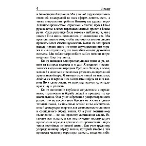 Siła pozytywnego myślenia