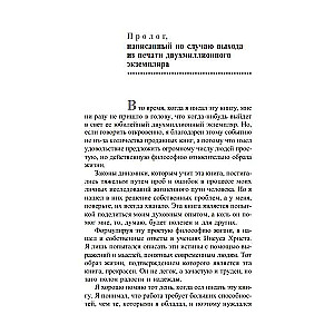 Siła pozytywnego myślenia