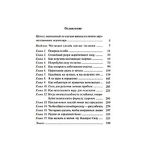 Siła pozytywnego myślenia