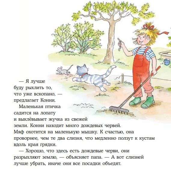 Konni padeda tėčiui