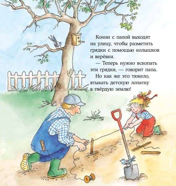 Konni padeda tėčiui