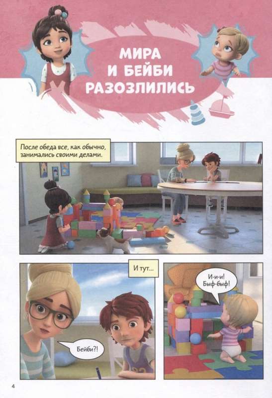 Prosto o ważnym. Uczymy się zarządzać swoimi emocjami