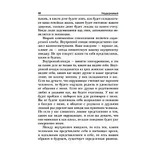 Niepowstrzymany: Sekrety motywacji niezbędne do rozwoju odwagi, pewności siebie i pozytywnego nastawienia