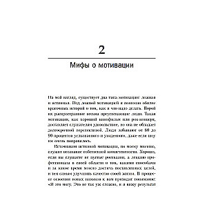 Niepowstrzymany: Sekrety motywacji niezbędne do rozwoju odwagi, pewności siebie i pozytywnego nastawienia
