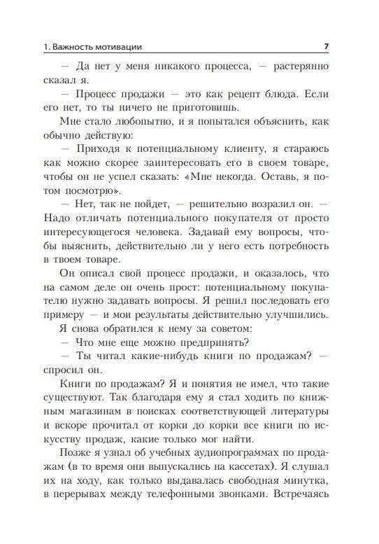 Niepowstrzymany: Sekrety motywacji niezbędne do rozwoju odwagi, pewności siebie i pozytywnego nastawienia
