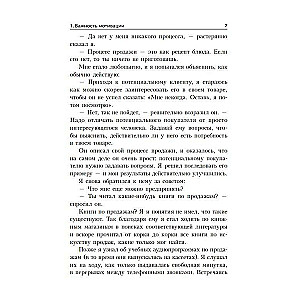 Niepowstrzymany: Sekrety motywacji niezbędne do rozwoju odwagi, pewności siebie i pozytywnego nastawienia