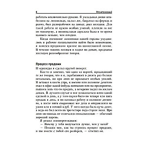Niepowstrzymany: Sekrety motywacji niezbędne do rozwoju odwagi, pewności siebie i pozytywnego nastawienia