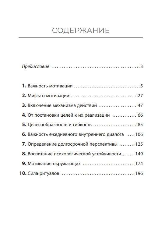 Niepowstrzymany: Sekrety motywacji niezbędne do rozwoju odwagi, pewności siebie i pozytywnego nastawienia