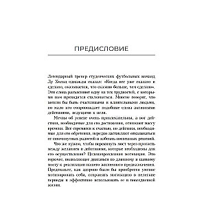 Niepowstrzymany: Sekrety motywacji niezbędne do rozwoju odwagi, pewności siebie i pozytywnego nastawienia