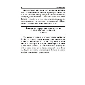 Niepowstrzymany: Sekrety motywacji niezbędne do rozwoju odwagi, pewności siebie i pozytywnego nastawienia