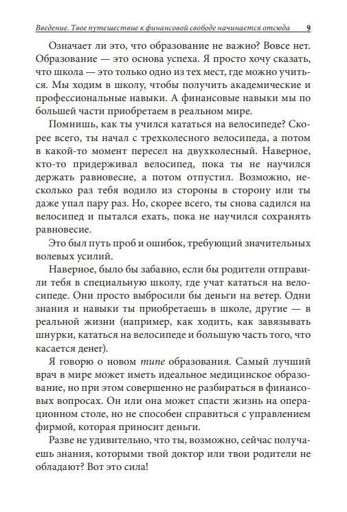 Bagāts tētis, nabags tētis pusaudžiem