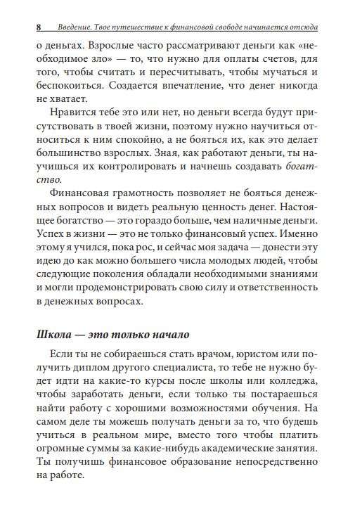 Bagāts tētis, nabags tētis pusaudžiem