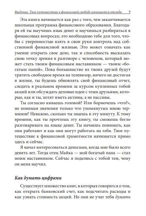 Bagāts tētis, nabags tētis pusaudžiem