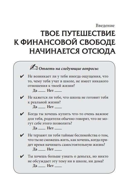Bagāts tētis, nabags tētis pusaudžiem