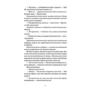 Mroczny Oddział. Godzina Czarownicy