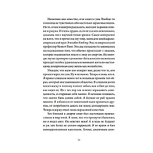 Mały Książę zakłada krawat. Przypowieść, na nowo odkrywająca to, co naprawdę ważne