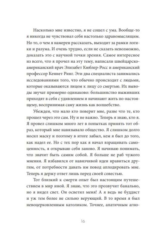 Mały Książę zakłada krawat. Przypowieść, na nowo odkrywająca to, co naprawdę ważne