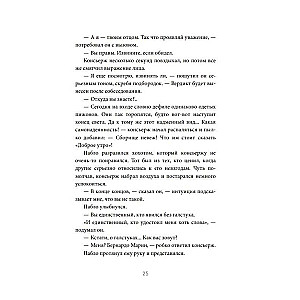 Mały Książę zakłada krawat. Przypowieść, na nowo odkrywająca to, co naprawdę ważne