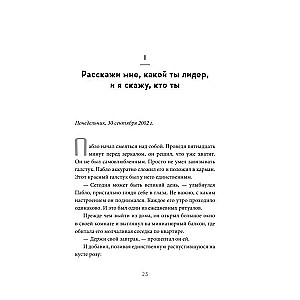 Mały Książę zakłada krawat. Przypowieść, na nowo odkrywająca to, co naprawdę ważne