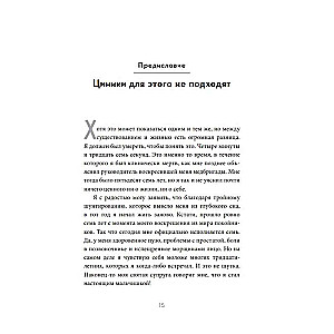 Mały Książę zakłada krawat. Przypowieść, na nowo odkrywająca to, co naprawdę ważne