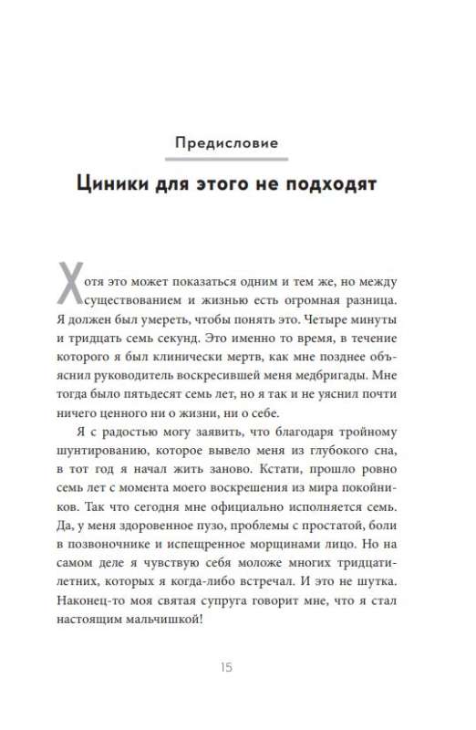 Mały Książę zakłada krawat. Przypowieść, na nowo odkrywająca to, co naprawdę ważne
