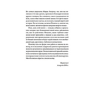 Mały Książę zakłada krawat. Przypowieść, na nowo odkrywająca to, co naprawdę ważne