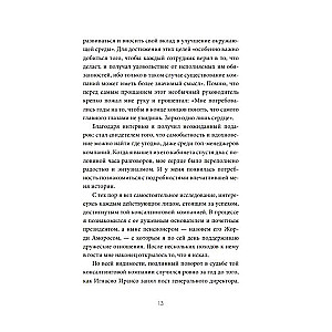 Mały Książę zakłada krawat. Przypowieść, na nowo odkrywająca to, co naprawdę ważne