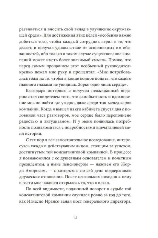 Mały Książę zakłada krawat. Przypowieść, na nowo odkrywająca to, co naprawdę ważne