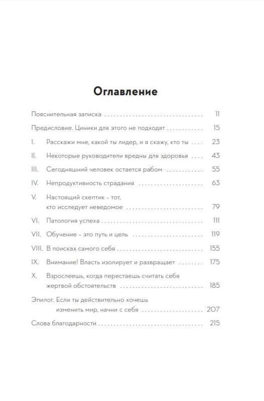 Mały Książę zakłada krawat. Przypowieść, na nowo odkrywająca to, co naprawdę ważne