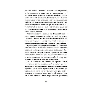 Mały Książę zakłada krawat. Przypowieść, na nowo odkrywająca to, co naprawdę ważne