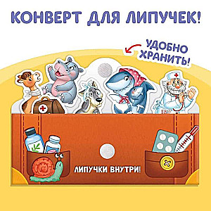 Storybook with Velcro Aibolit