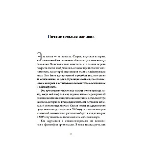 Mały Książę zakłada krawat. Przypowieść, na nowo odkrywająca to, co naprawdę ważne