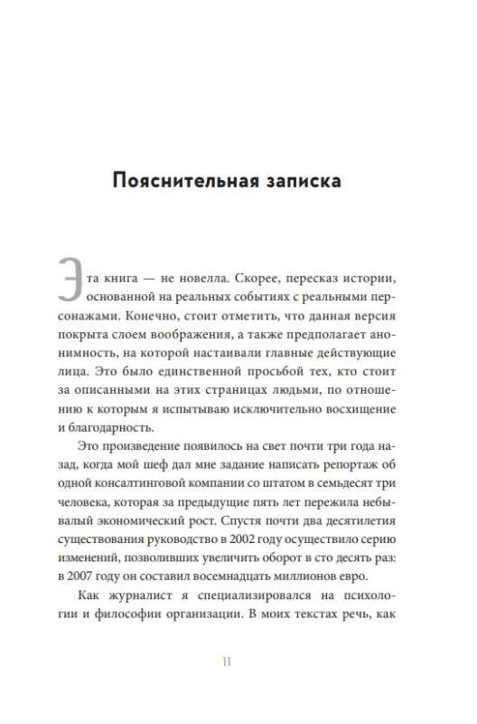 Mały Książę zakłada krawat. Przypowieść, na nowo odkrywająca to, co naprawdę ważne