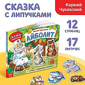 Storybook with Velcro Aibolit