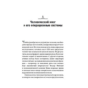 Zrestartuj mózg i dowiedz się, na co cię stać