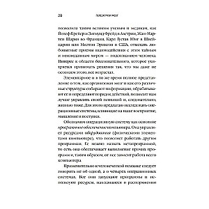 Zrestartuj mózg i dowiedz się, na co cię stać