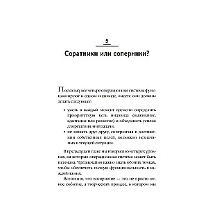 Zrestartuj mózg i dowiedz się, na co cię stać