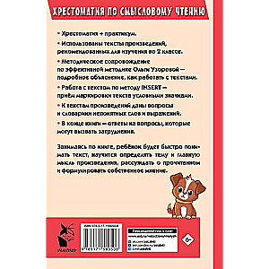 Antologia do czytania ze zrozumieniem. Klasa 2