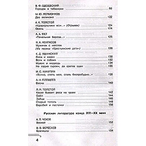Antologia do czytania ze zrozumieniem. Klasa 2