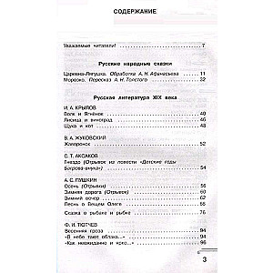 Antologia do czytania ze zrozumieniem. Klasa 2