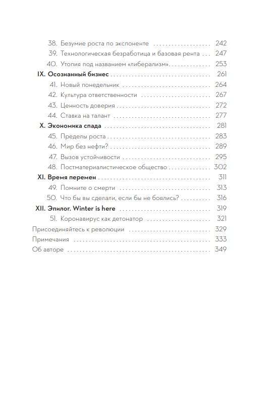 Zmiana zawodu dla rozkwitu w nowej erze. Czym byś się zajmował, gdybyś nie bał się wszystkiego zmienić?