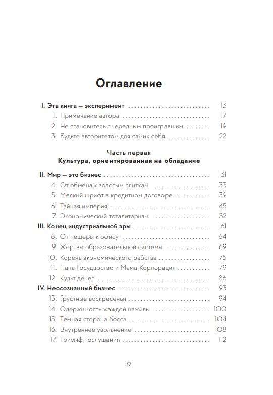 Zmiana zawodu dla rozkwitu w nowej erze. Czym byś się zajmował, gdybyś nie bał się wszystkiego zmienić?