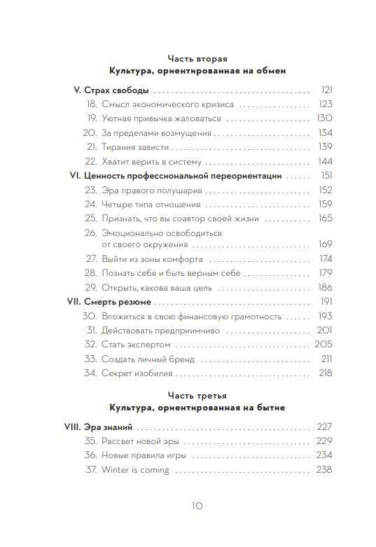 Zmiana zawodu dla rozkwitu w nowej erze. Czym byś się zajmował, gdybyś nie bał się wszystkiego zmienić?