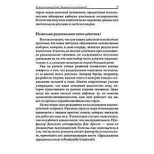 Neuromarketing. Jak wpływać na podświadomość konsumenta