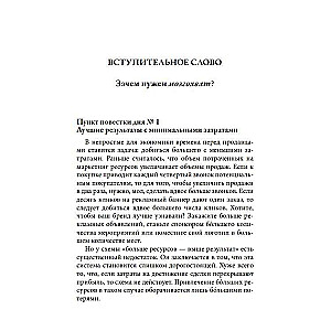 Neuromarketing. Jak wpływać na podświadomość konsumenta