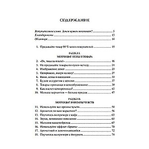 Neuromarketing. Jak wpływać na podświadomość konsumenta