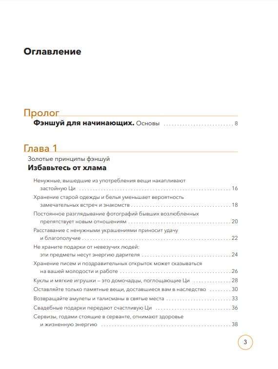 Feng Shui: Jak przekształcić swój dom i swoje życie