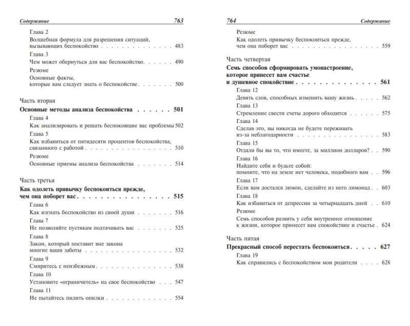 Jak wyrobić pewność siebie i wpływać na ludzi, występując publicznie