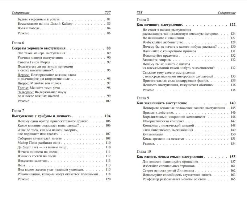 Jak wyrobić pewność siebie i wpływać na ludzi, występując publicznie